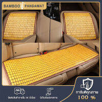 เสื่อไม้ไผ่นกกระจอก เบาะ 45x45x130 Car Cushion Bamboo Mat สีน้ำตา ฤดูใบไม้ผลิเสื่อฤดูร้อน ที่นั่งรถ แผ่นความเย็นเก้าอี้สำนักงานบ้านโซฟาเบาะรถยนต์เ