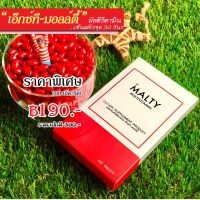 ส่งฟรี ผลิตภัณฑ์ อาหารเสริม มอลล์ตี้ MALTY วิตามินรวม  วิตามินผิวเงา ลื่น ใส  แบบสาวเกาหลี