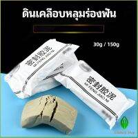 ดินเคลือบหลุมร่องแตก  การซ่อมแซมช่องว่างรอยเจาะ และปิดผนึกรูผนัง Clay sealant