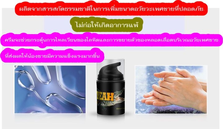 ครีมจระเข้นวดเสริมความแข็งแกร่ง-crocodile-cream-รุ่นอัพเกรด-50-ml-แบบกระปุกปั๊ม-สำหรับผู้ชาย-มีวิธีใช้