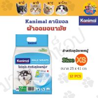 Kanimal Pet Diapers ผ้าอ้อมอนามัยสำหรับสุนัขเพศผู้