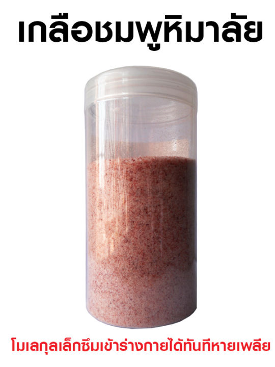 เกลือชมพูหิมาลัย-himalayan-pink-salt-ขนาด-400-กรัม