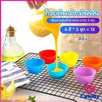 CeeJay พิมพ์ซิลิโคน พิมพ์ขนม พิมพ์วุ้น silicone cake cups