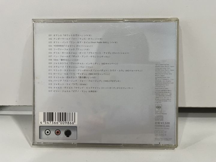 1-cd-music-ซีดีเพลงสากล-cm-style-sony-cm-tracks-m3c46
