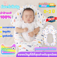 Cotton100%?หมอนเ 0-2 ป สัมผัสความอบอุ่นจากอ้อมกอดของแม่ 0 สารเรืองแสง ดูดซับเหงื่อ ระบายอากาศ ปลอบประโลม แก้รูปทรงศีรษะ หมอนเด็กทารก หมอนนอนเด็กหมอนเด็กโต