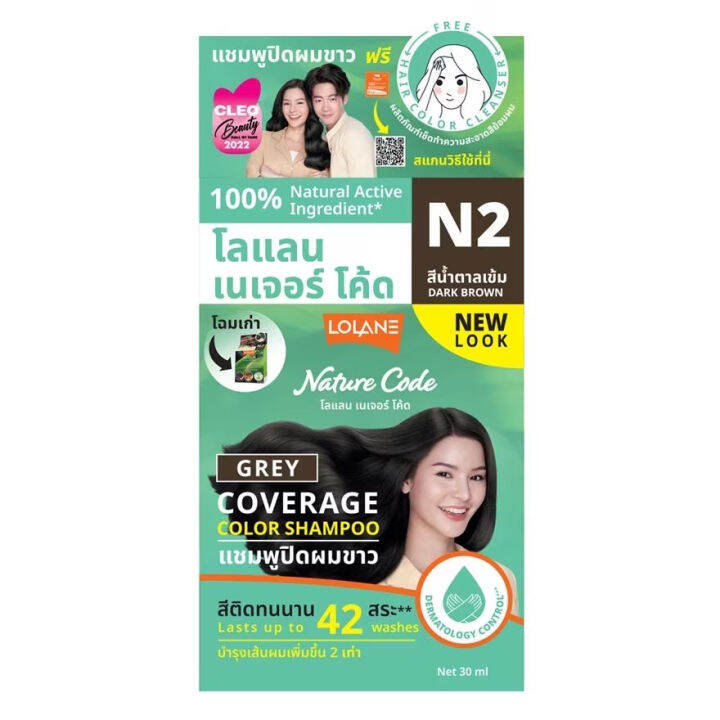 lolane-nature-code-coverage-color-shampoo-30ml-แชมพูปิดผมขาว-ด้วยสารสกัดจากธรรมชาติ-kawaofficialth