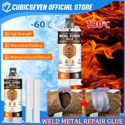 【YF】 Cubicseven 50g 2 in1 Metal Repair Glue High-Strength Heat Resistance AB Foundry Industrial for Welding Steel Aluminum