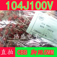 แบรนด์ใหม่ CBB ตัวเก็บประจุ 100V 104J 0.1UF 100NF 104J100V ระยะเท้า 5MM