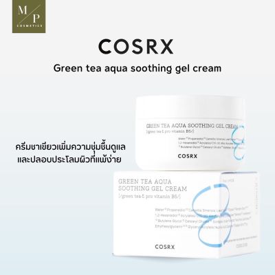 cosrx green tea aqua soothing gel cream ขนาด50ml