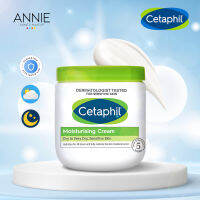 Cetaphil moisturizing cream กระปุก 550 กรัม เซตาฟิล มอยส์เจอร์ไรซิ่ง ครีม