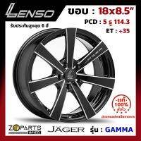 ล้อแม็กซ์ Lenso ขอบ 18 นิ้ว JAGER GAMMA ขอบ 18x8.5" PCD 5x114.3 ET+35 เลนโซ่ ของแท้ 100% สี BKWA สำหรับ รถเก๋ง รถกระบะ รถตู้ แม็กซิ่ง แม็ก ล้อแม็ก Alloy (1 วง)