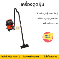 รุ่นใหม่ล่าสุด เครื่องดูดฝุ่น เครื่องดูดฝุ่นอุตสาหกรรม BLACK&amp;DECKER 15 ลิตร 1400 วัตต์ จัดส่งฟรี