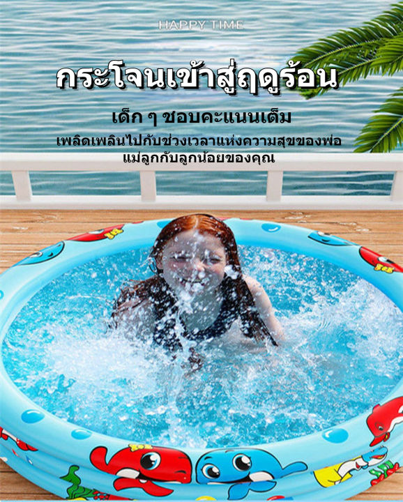 สระน้ำเป่าลม-สระว่ายน้ำเด็ก-swimming-pool-สระน้ำ-90cm-เด็กสระว่ายน้ำทำให้พองเด็กสระว่ายน้ำสาดตกปลาสระว่ายน้ำลูกทะเล