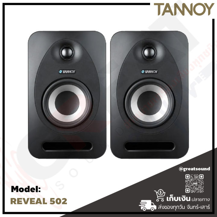 tannoy-reveal-502-ตู้ลำโพงมอนิเตอร์สตูดิโอขนาด-5-นิ้ว-กำลังขับ-105-วัตต์-bi-amped-ให้เสียงที่น่าประทับใจจากตู้ขนาดกะทัดรัดเป็นพิเศษ-ราคาต่อ-1-คู่