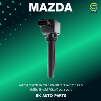 SURES ( ประกัน 1 เดือน ) คอยล์จุดระเบิด MAZDA 3 / MAZDA 2 SKYACTIV / CX 5 - SCMZ-508 - MADE IN JAPAN - คอยล์หัวเทียน มาสด้า MAZDA3 MAZDA2