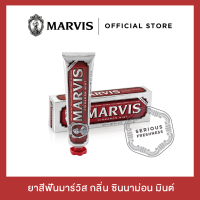 ยาสีฟันมาร์วิส ชินนาม่อน มินต์ 85 มล. / Marvis Cinnamon Mint 85 ml.