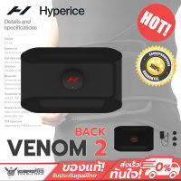 เครื่องนวด Hyperice - Venom 2 Back เครื่องนวดความร้อนฟื้นฟูกล้ามเนื้อหลัง แบตเตอรี่นานถึง 3 ชั่วโมง