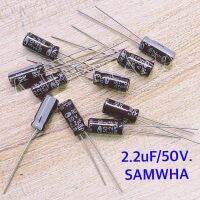 Capacitor ค่า 2.2uF 50V. ยี่ห้อ SAMWHA จำนวน10ตัว