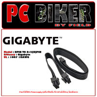 [ส่งจากไทย] Gigabyte 8Pin TO PCI-E 6+2[8]Pin X2