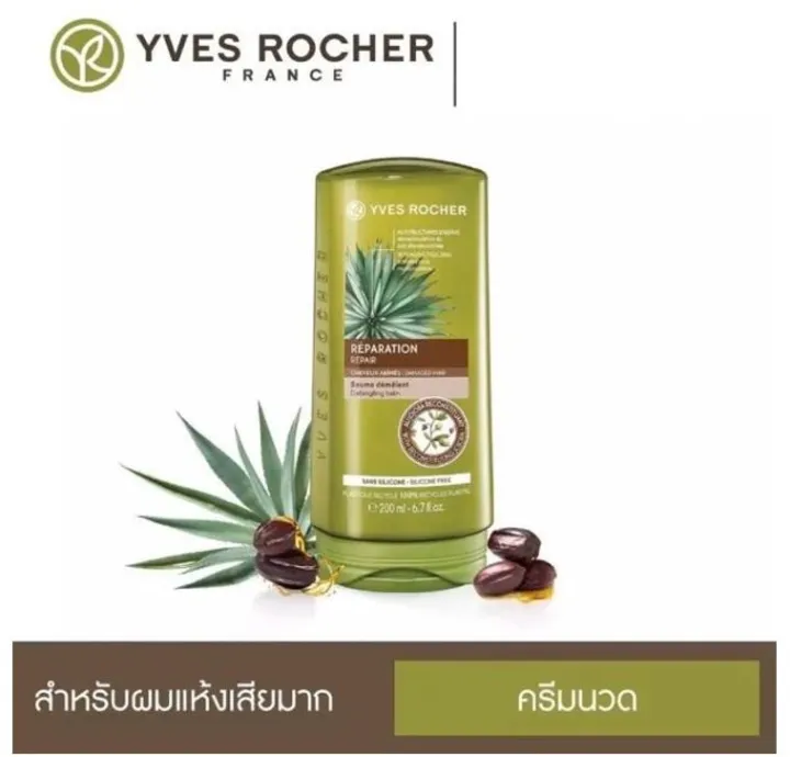 ครีมนวดสำหรับผมแห้งเสีย Yves Rocher Reparation Repair Conditioner อีฟโร ...