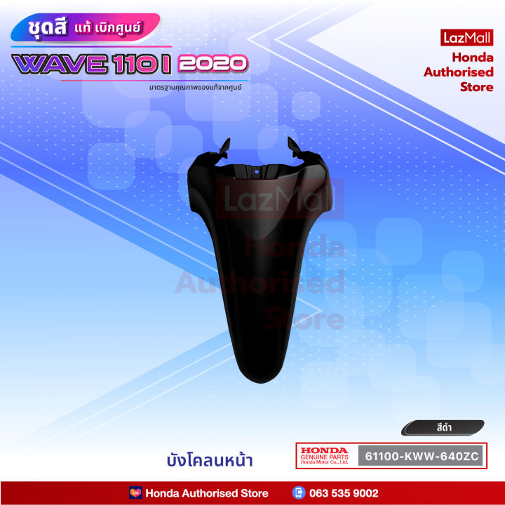 ชุดสีทั้งคัน-honda-wave-110i-ปี-2020-สีดำ-nh-a35m-เวฟ-แท้ศูนย์ฮอนด้า-megaparts-store