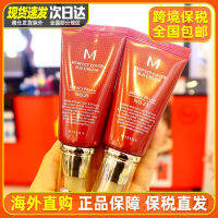 Bb Cream Missha Red Bb Cream ของเกาหลีใต้หมกมุ่นอยู่กับการปกปิดและแยกของเหลวเครื่องสำอางแบบนู้ดท่อรากฐานนักเรียนหญิงหมายเลข21