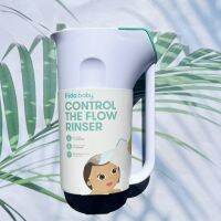 เหยือก ฝักบัวเรนชาวเวอร์ สำหรับการอาบน้ำให้ทารก Control The Flow Rinser (Frida Baby®)