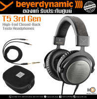 Beyerdynamic T5 (3rd Gen) -by Muzic Craft *ของแท้ รับประกัน 2 ปี* หูฟัง Audiophile ระดับ Hi-End, แบบ Closed, ไดรเวอร์ Tesla, Handmade in Germany