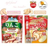 Marukan ML-516 Apple freeze dry แอปเปิ้ลฟรีซดราย / ML-507 Dried Apple แอปเปิ้ลอบแห้ง ยกถุง