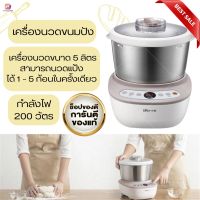 (ฮิตสุด)เครื่องนวดแป้ง เครื่องนวดขนมปัง dought เครื่องนวดแป้งbear เครื่องนวดขนมปังbear เครืองนวดแป้ง