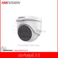 กล้องวงจรปิด Hikvision รุ่น DS-2CE76D0T-ITMFS INDOOR/OUTDOOR Turbo HD Audio Camera 2MP Lens 2.8mm IP67 Weatherproof แท้ประกันศูนย์