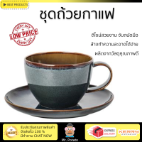 โปรโมชัน แก้วกาแฟ ชุดถ้วยกาแฟ FINE PORCELAIN 250ml KING CRAFT DENIM ดีไซน์สวยงาม จับถนัดมือ ล้างทำความสะอาดได้ง่าย Coffee Sets จัดส่งทั่วประเทศ