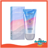 กันแดดนมวัว สูตรใหม่ ปรับผิวขาวกระจ่างใส ป้องกันรังสียูวี Spf50+ กันน้ำและกันเหงื่อ ควบคุมความมัน