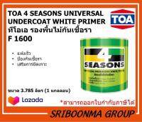 TOA 4 SEASONS UNIVERSAL UNDERCOAT WHITE PRIMER F 1600 |ทีโอเอ รองพื้นไม้ รองพื้นไม้กันเชื้อรา เอฟ 1600 | ขนาด 3.785 ลิตร (1 แกลลอน)