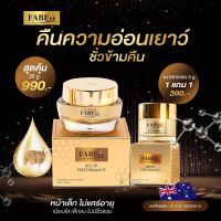 ครีมนมผึ้ง รกแกะ FABEO BIO-HI PERFORMANCE (ขนาด 5 และ 30 g.) กระปุกเดียวจบทุกปัญหา