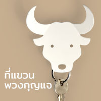 ที่แขวนกุญแจ ที่แขวนติดผนัง ที่ห้อยกุญแจ ที่เก็บของติดผนัง รุ่นกระทิง - Qualy Bull Accessories Key Holder - wall hook