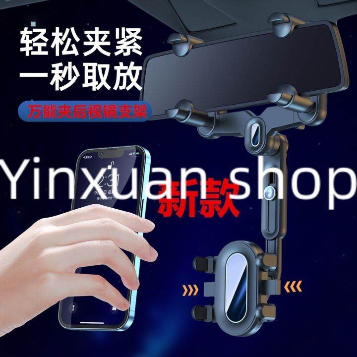 Yinxuan Mobile phone holder DASH CAM holder 360 degree rotary