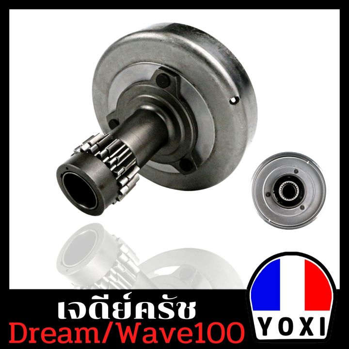 yoxi-racing-เจดีย์คลัช-honda-w100s-w110-w110-old-w110-i-new-w125-darem