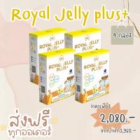 เซต 4 กล่อง ROYAL JELLY PLUS+ อาหารเสริมผิว นมผึ้ง อามารี?