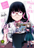 Manga Arena (หนังสือ) การ์ตูน พี่สาวคนสวยขอฟูมฟักหนุ่ม ม ปลาย เล่ม 9