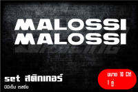 สติกเกอร์ malossi