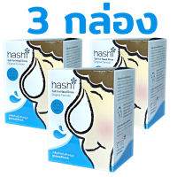 Hashi เกลือล้างจมูก Hashi Refill Salt เกลือฮาชชิ ผงเกลือล้างจมูก สูตรออริจินัล ***** กล่องฟ้า ***** สำหรับล้างจมูก 30ซอง/กล่อง ***** 3 กล่อง *****