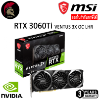 MSI RTX 3060Ti VENTUS 3X 8G OC LHR VGA การ์ดจอ GeForce