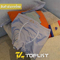 สินค้าพร้อมส่งจากไทย?TOPLIST? (TL-N506) Boxerชาย การันตีใส่สบายไม่อึดอัดผ้านุ่มมาก ระบายอากาศได้ดี