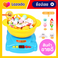 ของเล่น เกมส์แข่งกันตักสุกี้ หม้อสุกี้พร้อมอุปกรณ์ มีเสียง มีไฟ ส่งเร็ว เก็บเงินปลายทาง