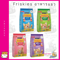 Friskies อาหารเม็ดสำหรับแมวโตทุกสายพันธุ์