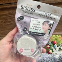 Spot KOSE Gaosi Bioliss natural plant broken hair styling cream 13g portable