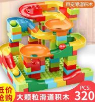 ✢✒◆ Childrens large particle building slide baby educational toy gift variety track 2 boys and girls 6 years old