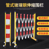 Fiberglass escopic Fence Electric Safety Construction Fence Gas Station Folding Fence School Kindergarten Isolation Fence