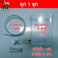 ☝DIY ระบบให้น้ำกระต่าย (อัตโนมัติ) ขวดน้ำสัตว์เลี้ยง ใช้ได้กับ หนู สัตว์ฟันแทะ นก✌